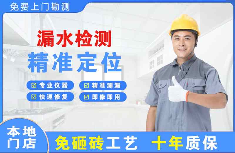 琼结漏水检测精准定位